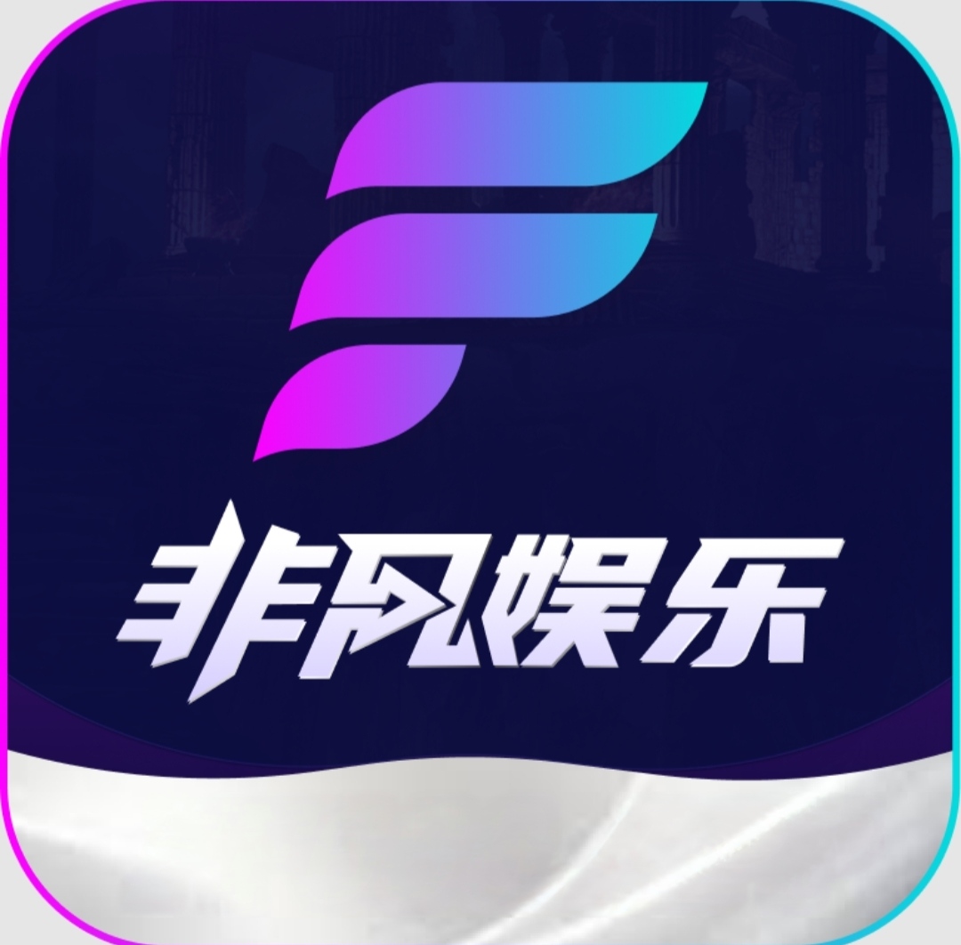 非凡娱乐